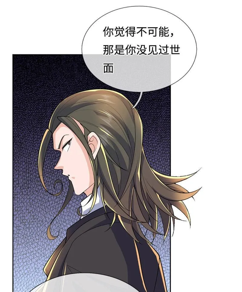 第429话 第425话 百年修士在线求职28