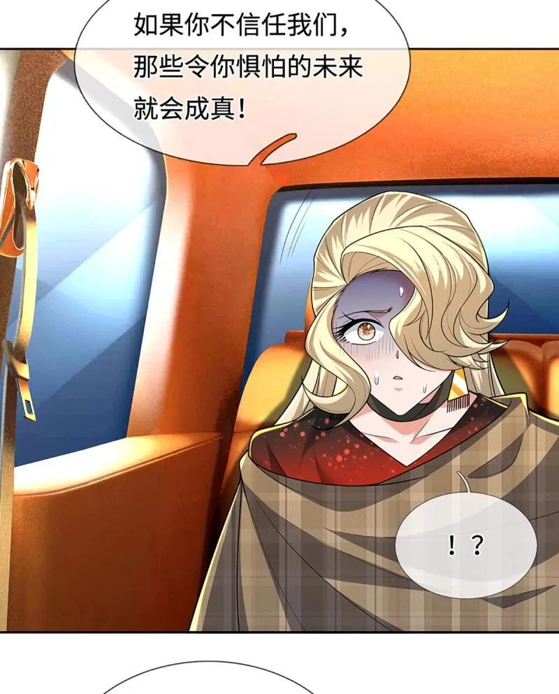 第422话 第418话 血月幻境，交给我吧17