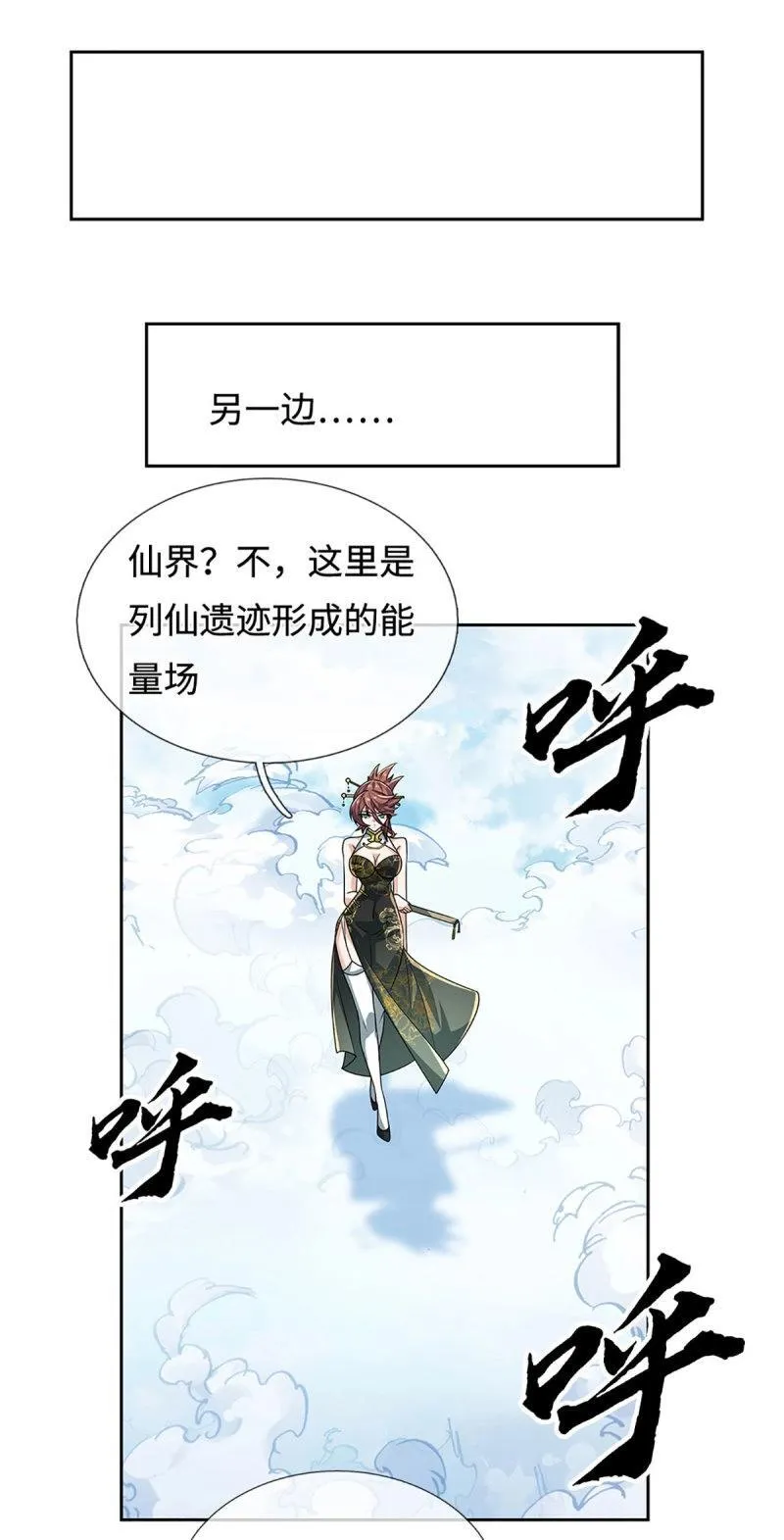 第428话 第424话 专治各种嘴硬26