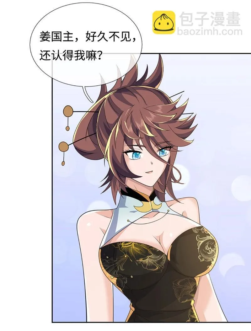 第424话 第420话 乱点鸳鸯16