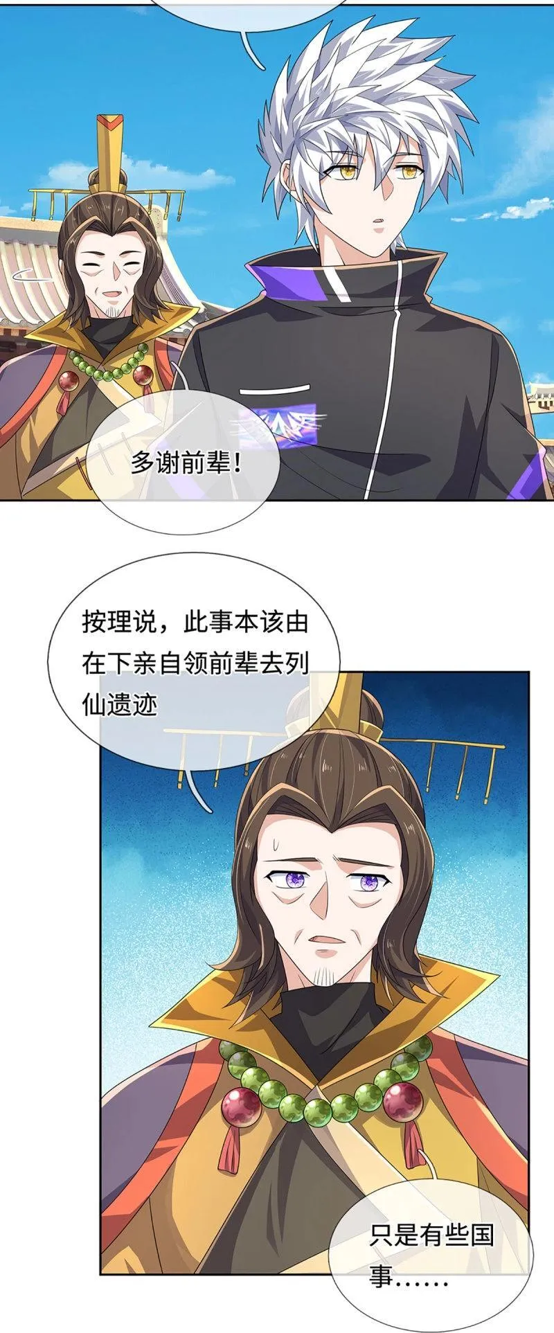 第425话 第421话 黑白世界14