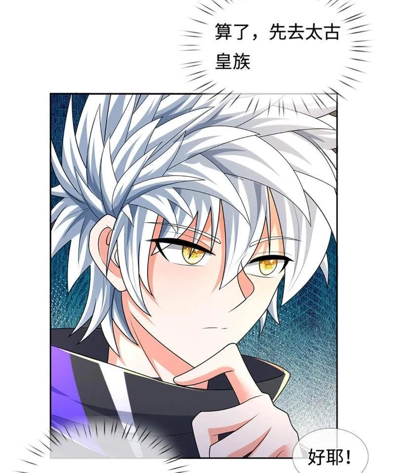第423话 第419话 这小子到底哪好27