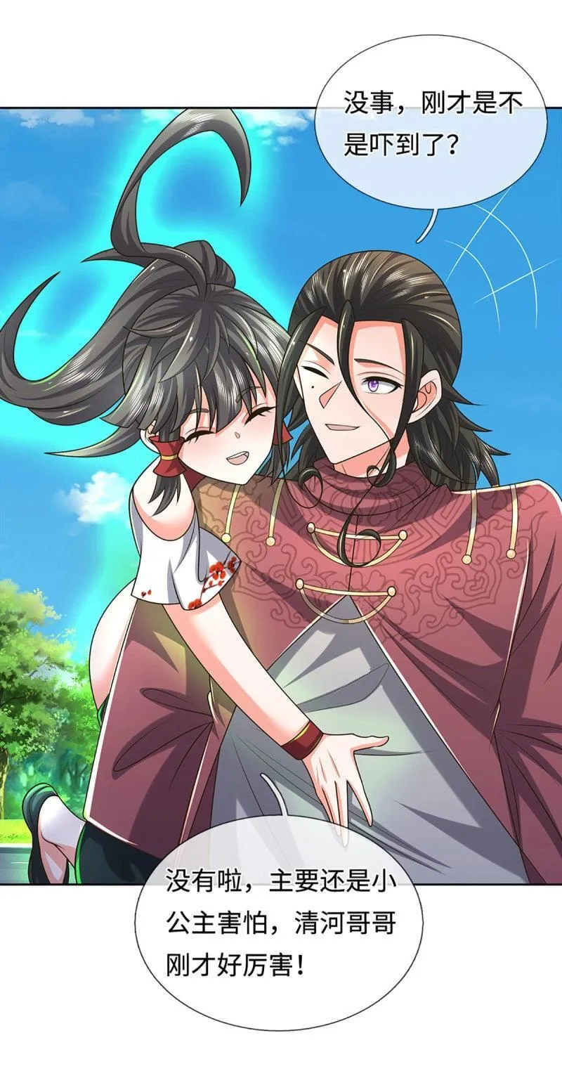 第423话 第419话 这小子到底哪好14