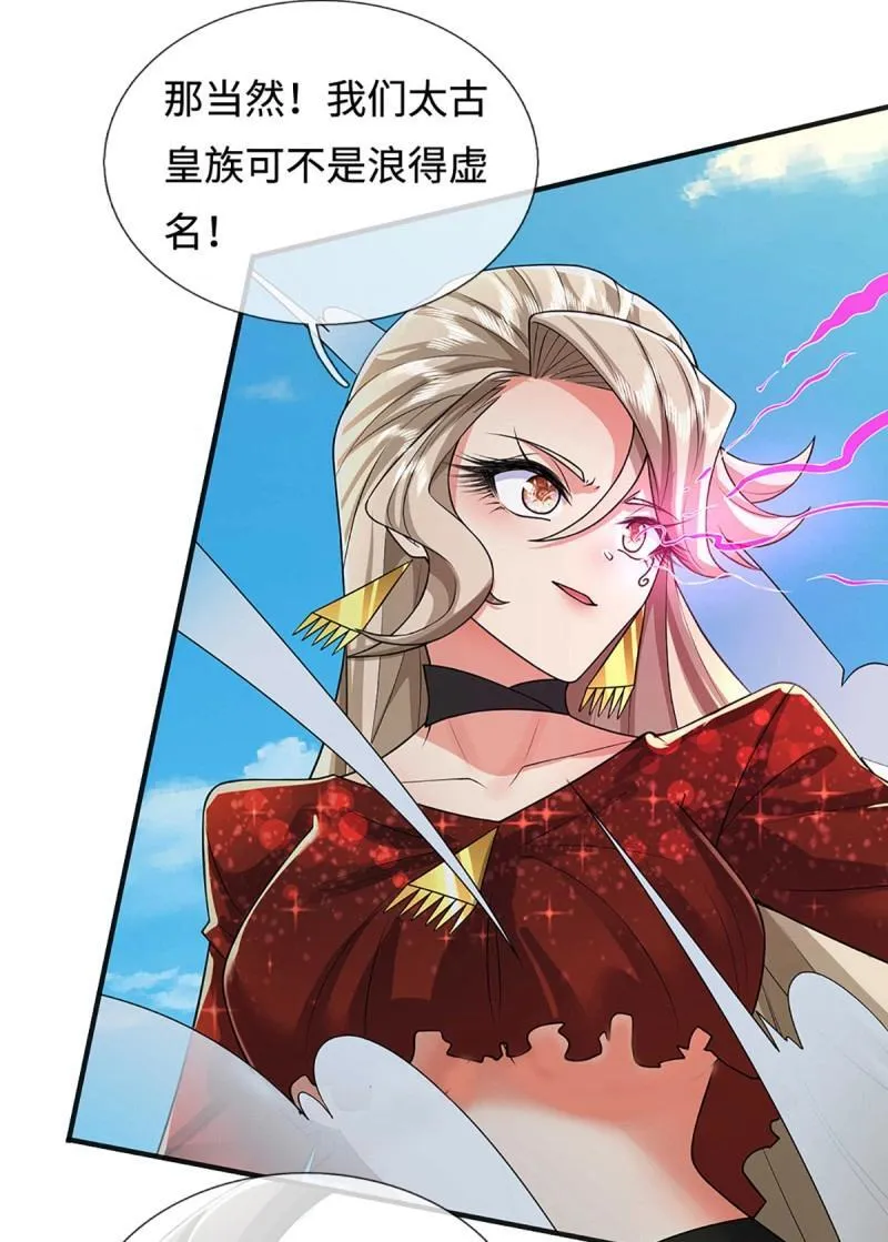第422话 第418话 血月幻境，交给我吧34