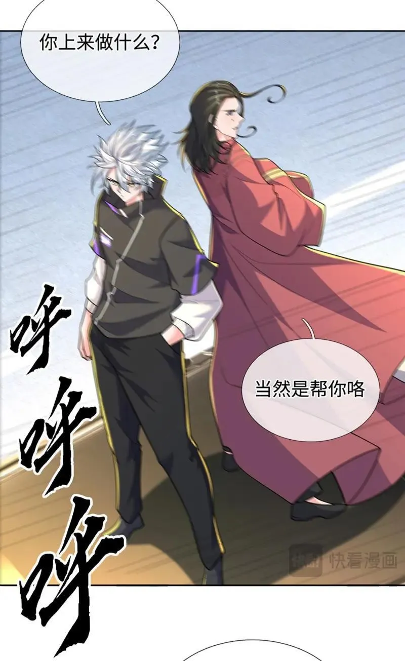 第422话 第418话 血月幻境，交给我吧5