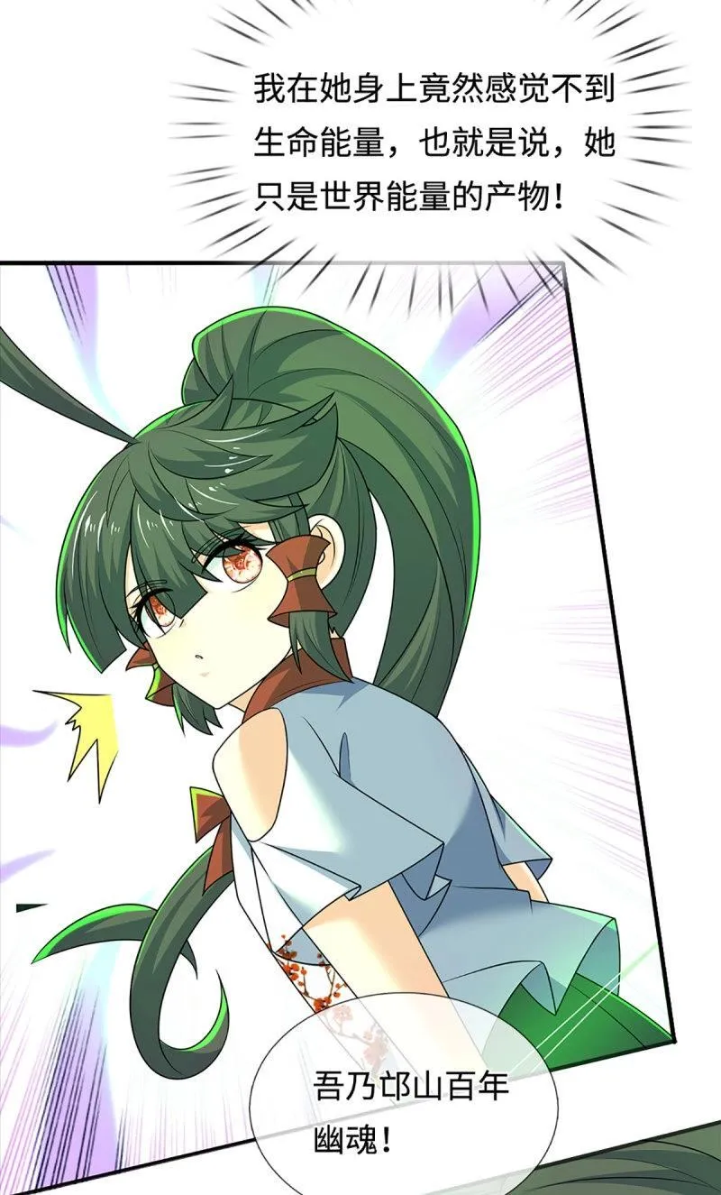 第430话 第426话 开局学渣，惊艳全场34