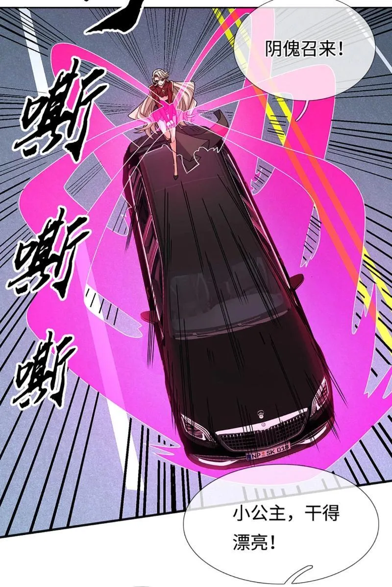 第422话 第418话 血月幻境，交给我吧33