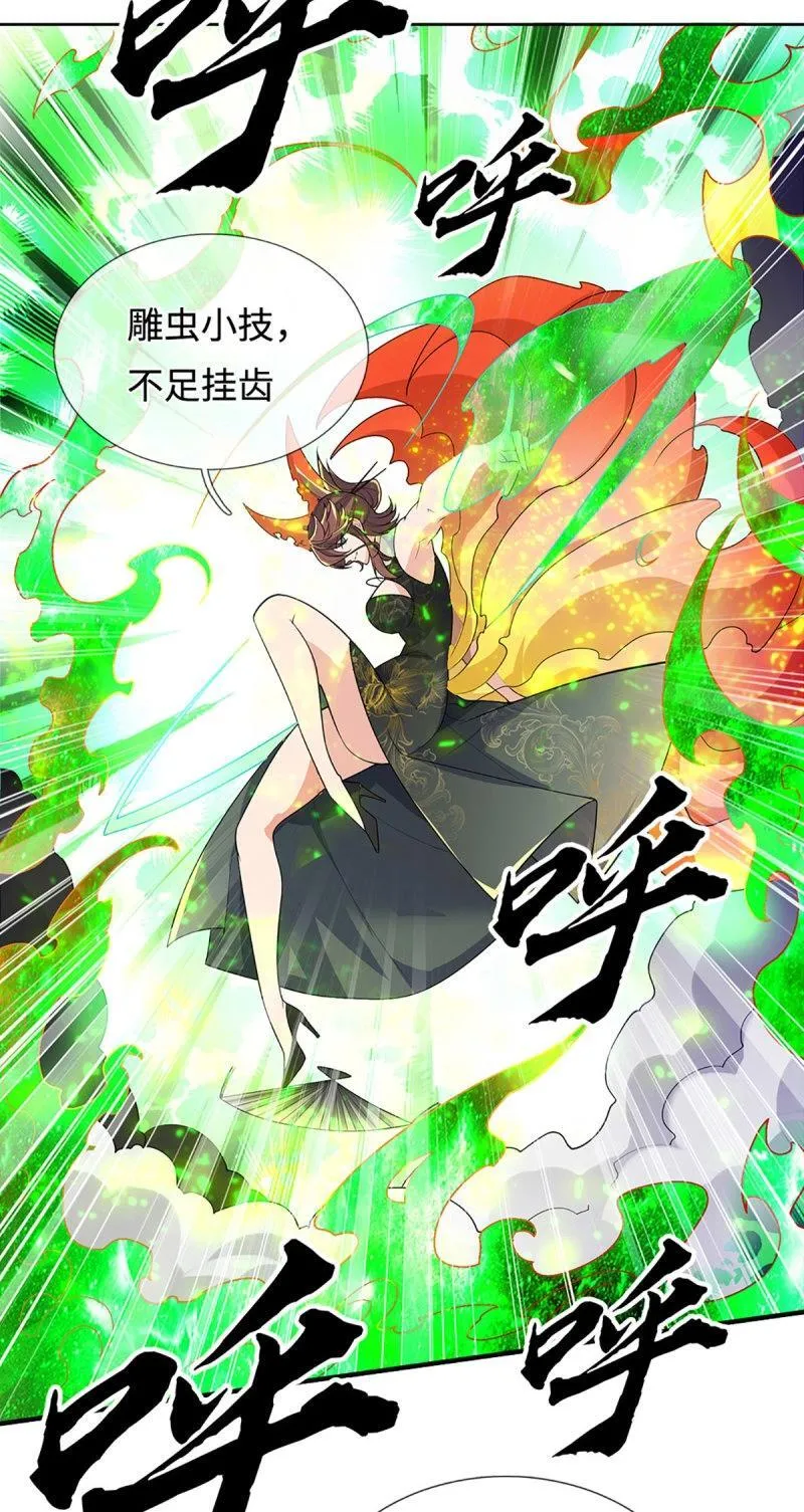 第426话 第422话 不愧本宫看上的男人15