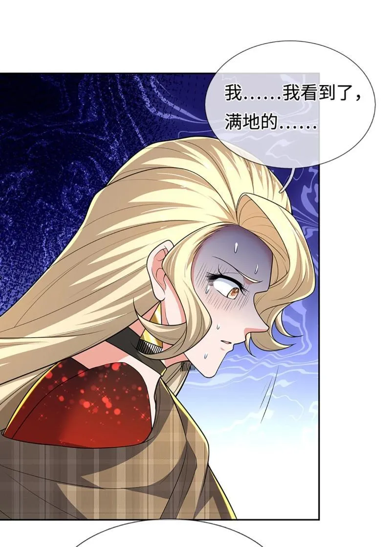 第422话 第418话 血月幻境，交给我吧16