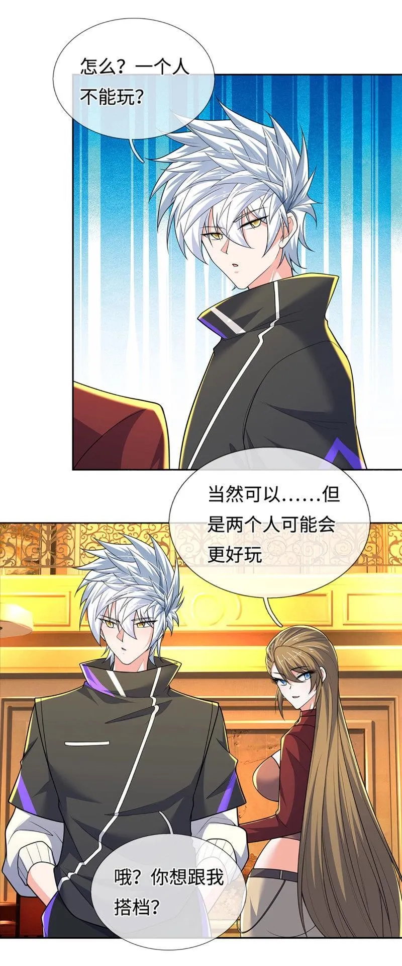 第427话 第423话 都乱套了37