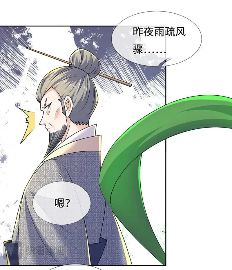 第430话 第426话 开局学渣，惊艳全场16