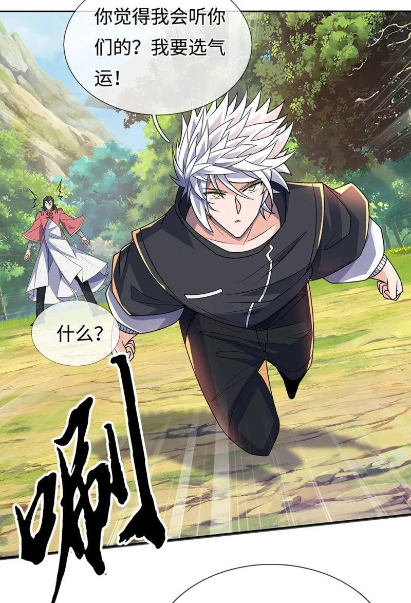 第427话 第423话 都乱套了10