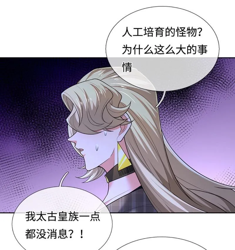 第422话 第418话 血月幻境，交给我吧13