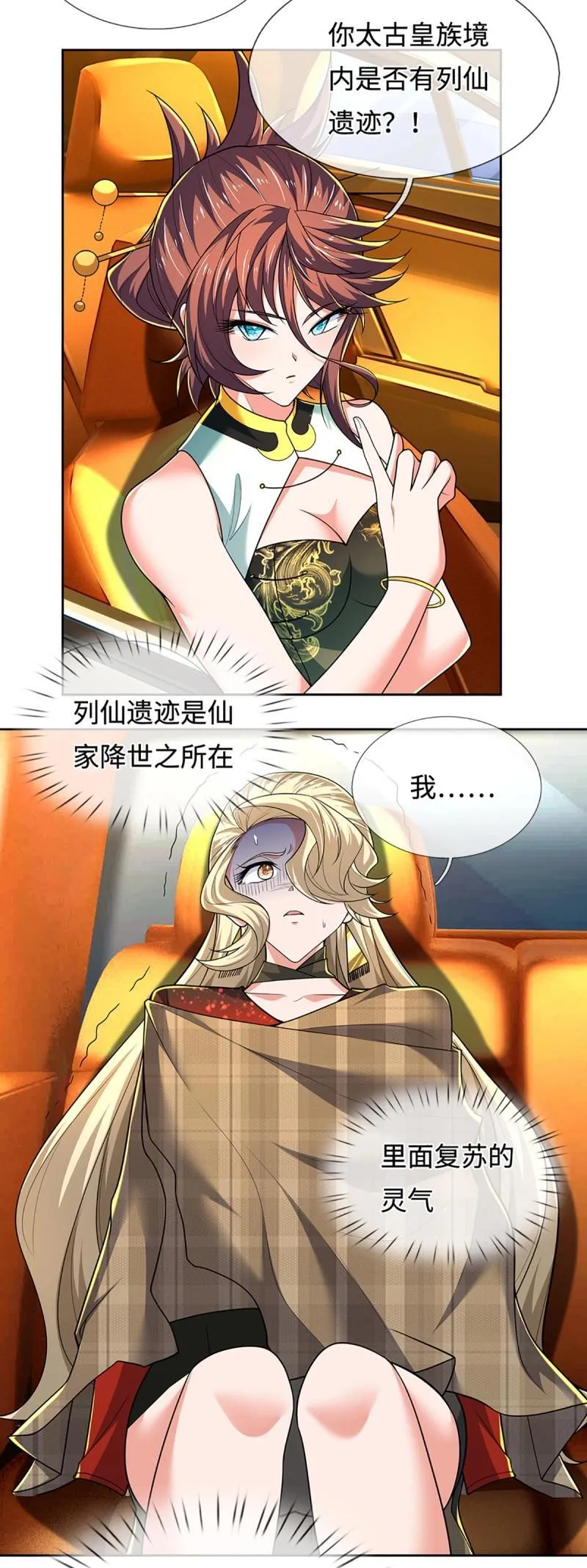 第422话 第418话 血月幻境，交给我吧14