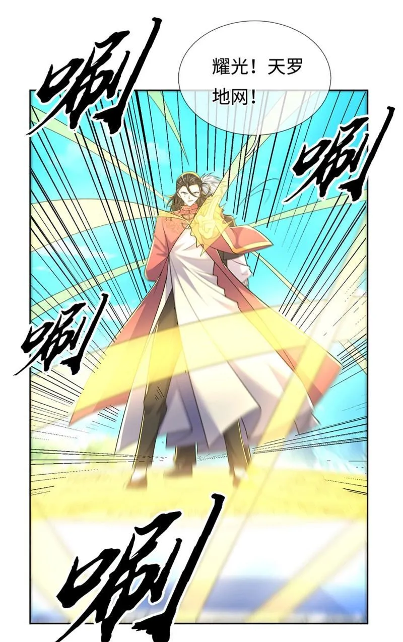 第422话 第418话 血月幻境，交给我吧7