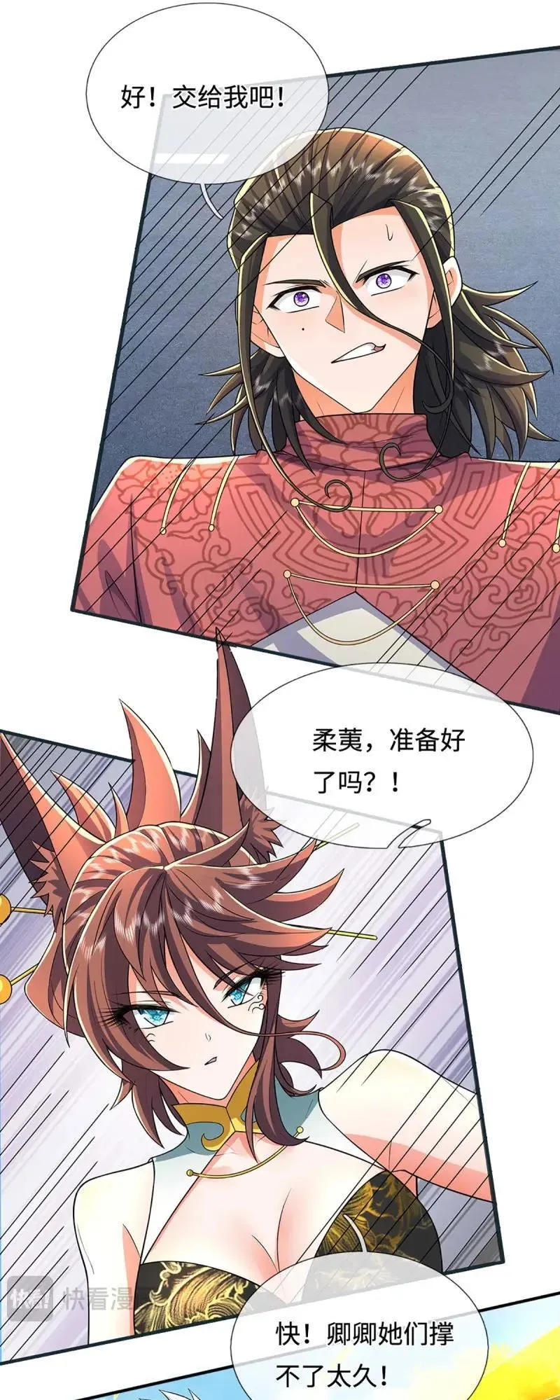 第423话 第419话 这小子到底哪好3