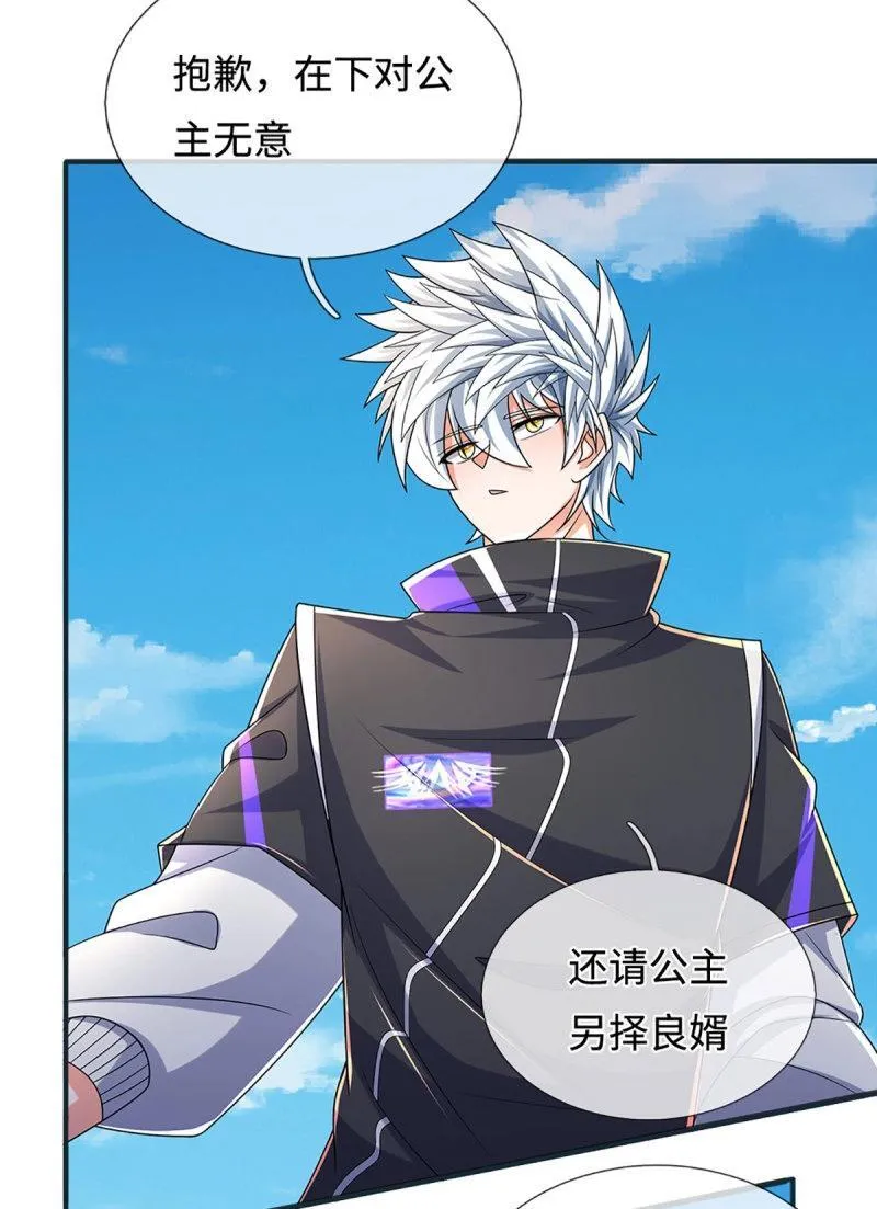 第423话 第419话 这小子到底哪好22