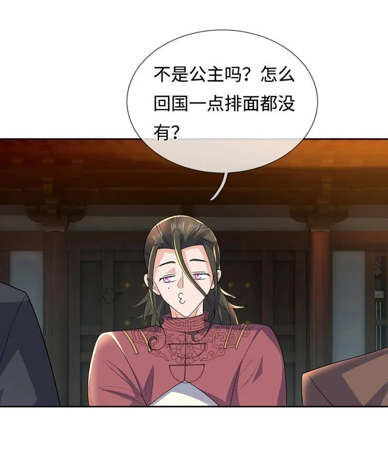 第424话 第420话 乱点鸳鸯7