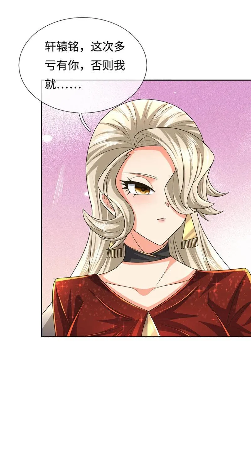 第423话 第419话 这小子到底哪好17