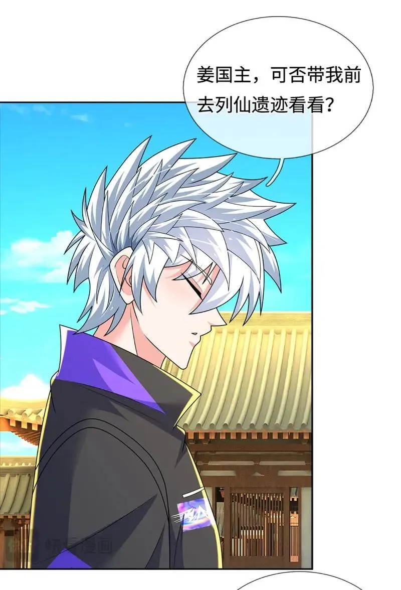 第424话 第420话 乱点鸳鸯21