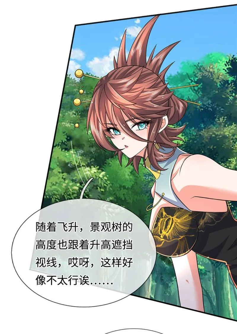 第426话 第422话 不愧本宫看上的男人3