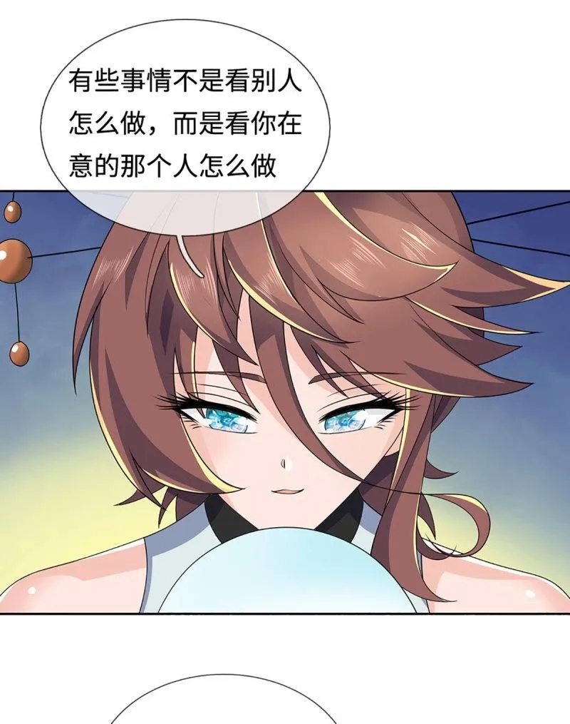 第424话 第420话 乱点鸳鸯3