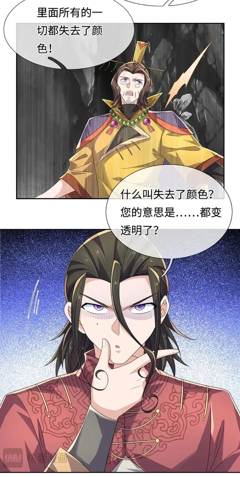 第425话 第421话 黑白世界2