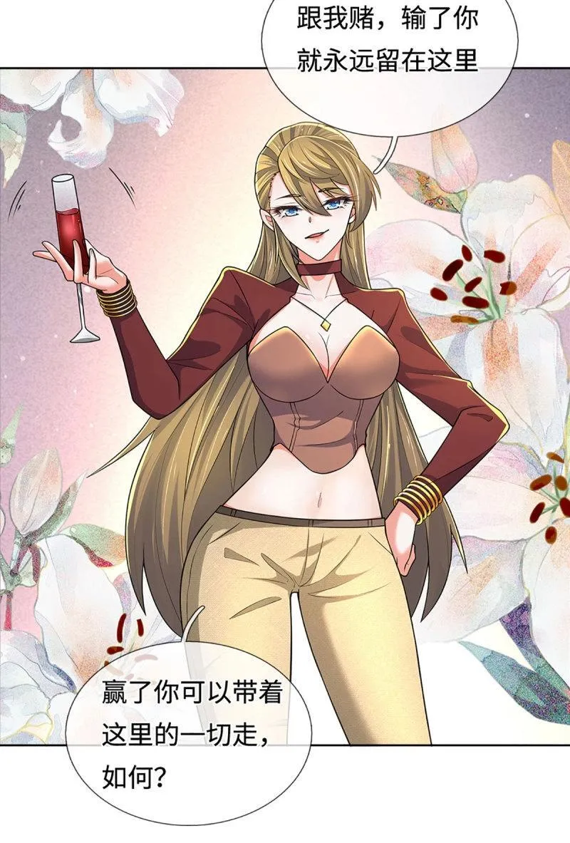 第428话 第424话 专治各种嘴硬3