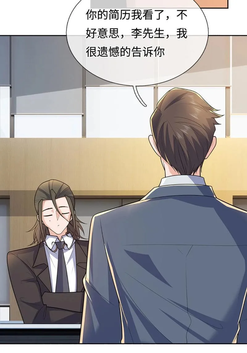 第429话 第425话 百年修士在线求职14
