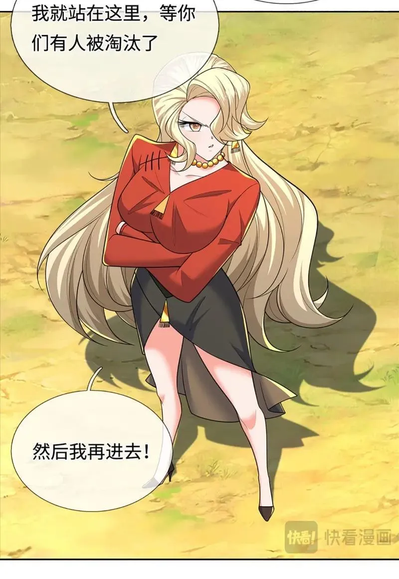 第427话 第423话 都乱套了20