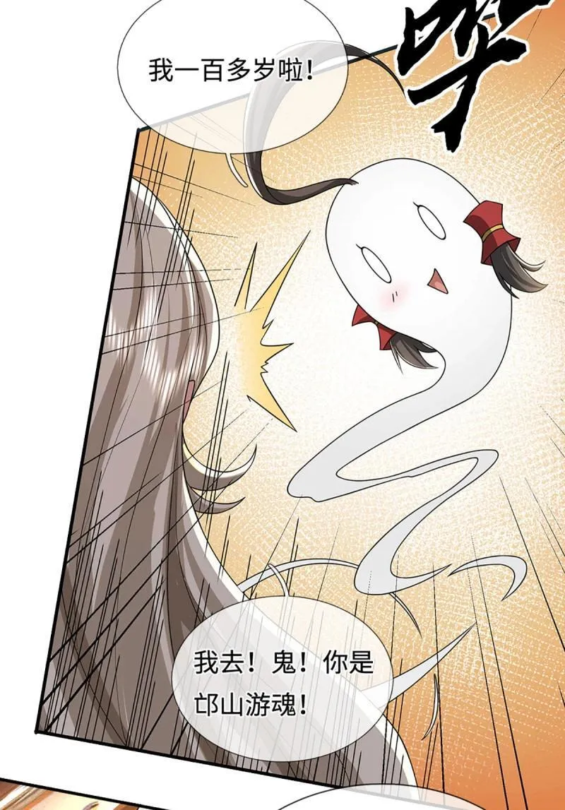 第422话 第418话 血月幻境，交给我吧28