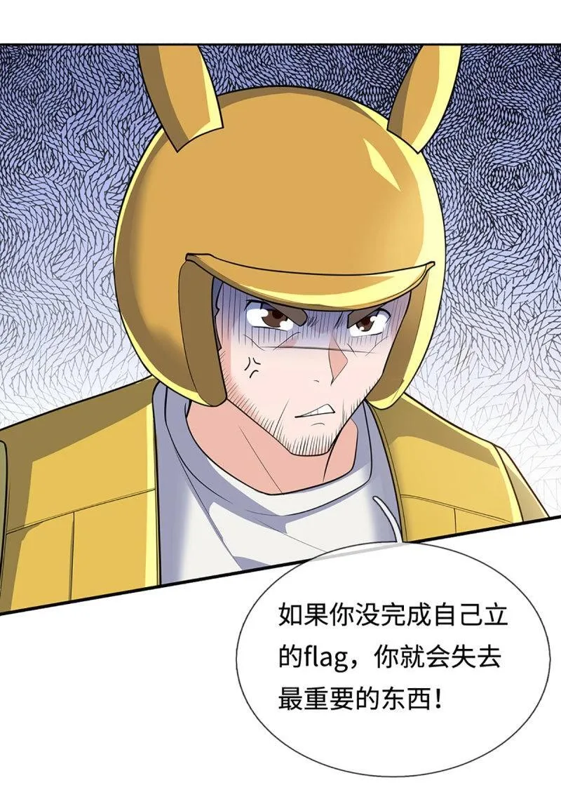 第429话 第425话 百年修士在线求职31