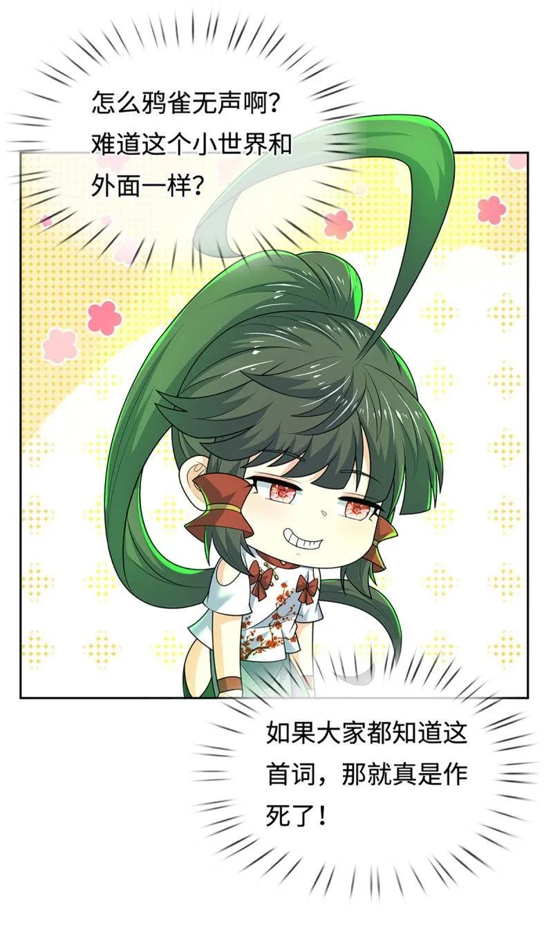 第430话 第426话 开局学渣，惊艳全场18