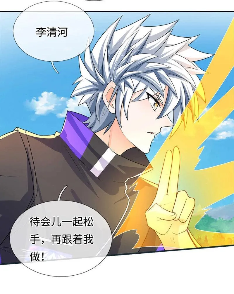 第423话 第419话 这小子到底哪好2