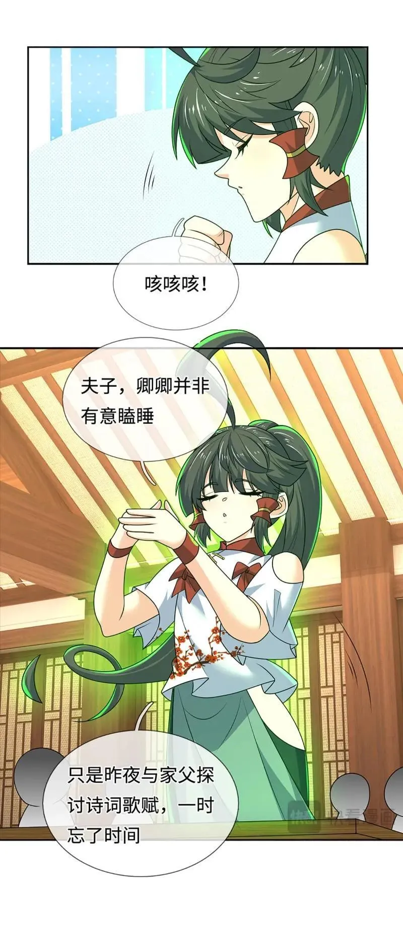 第430话 第426话 开局学渣，惊艳全场9