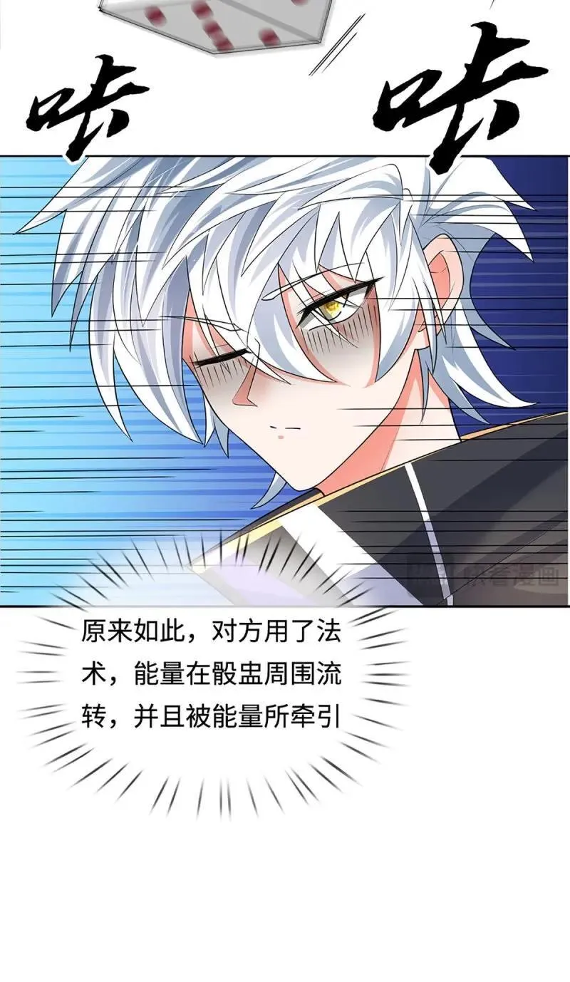 第428话 第424话 专治各种嘴硬18