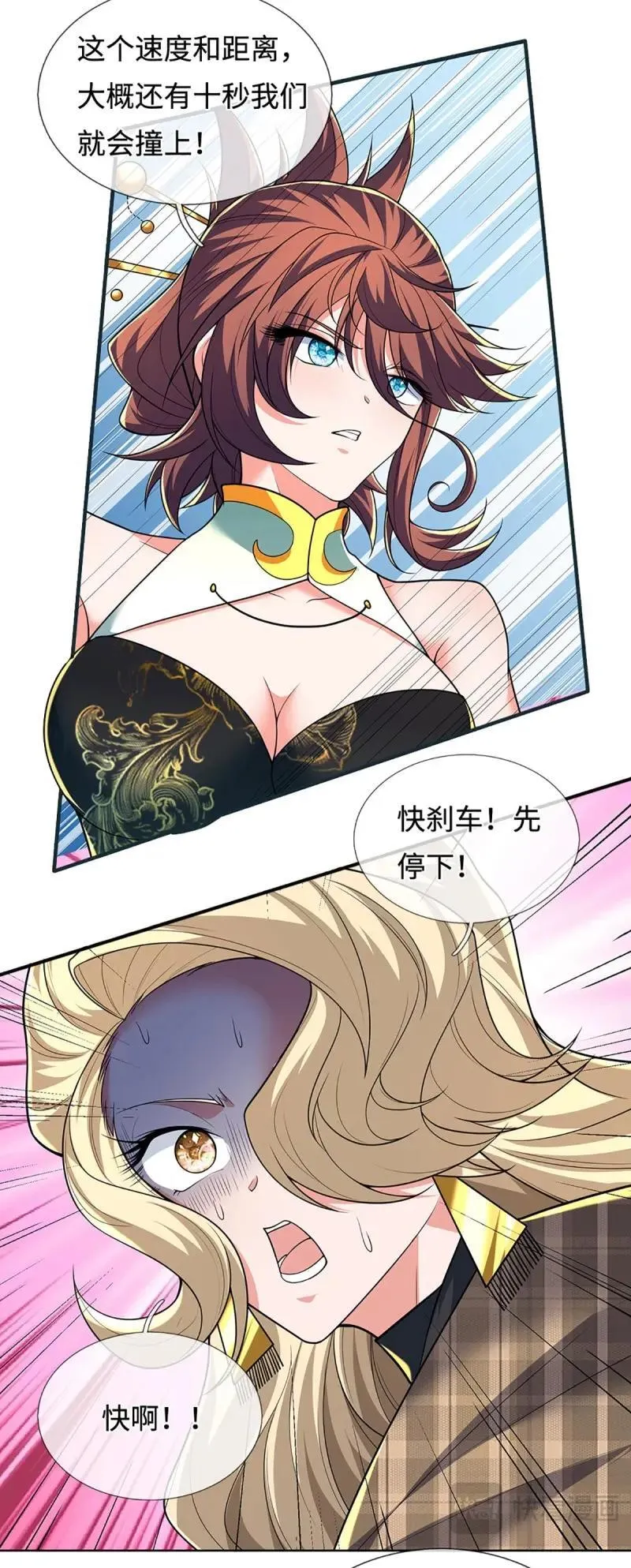 第422话 第418话 血月幻境，交给我吧20