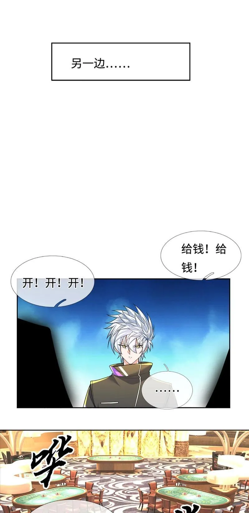 第427话 第423话 都乱套了34