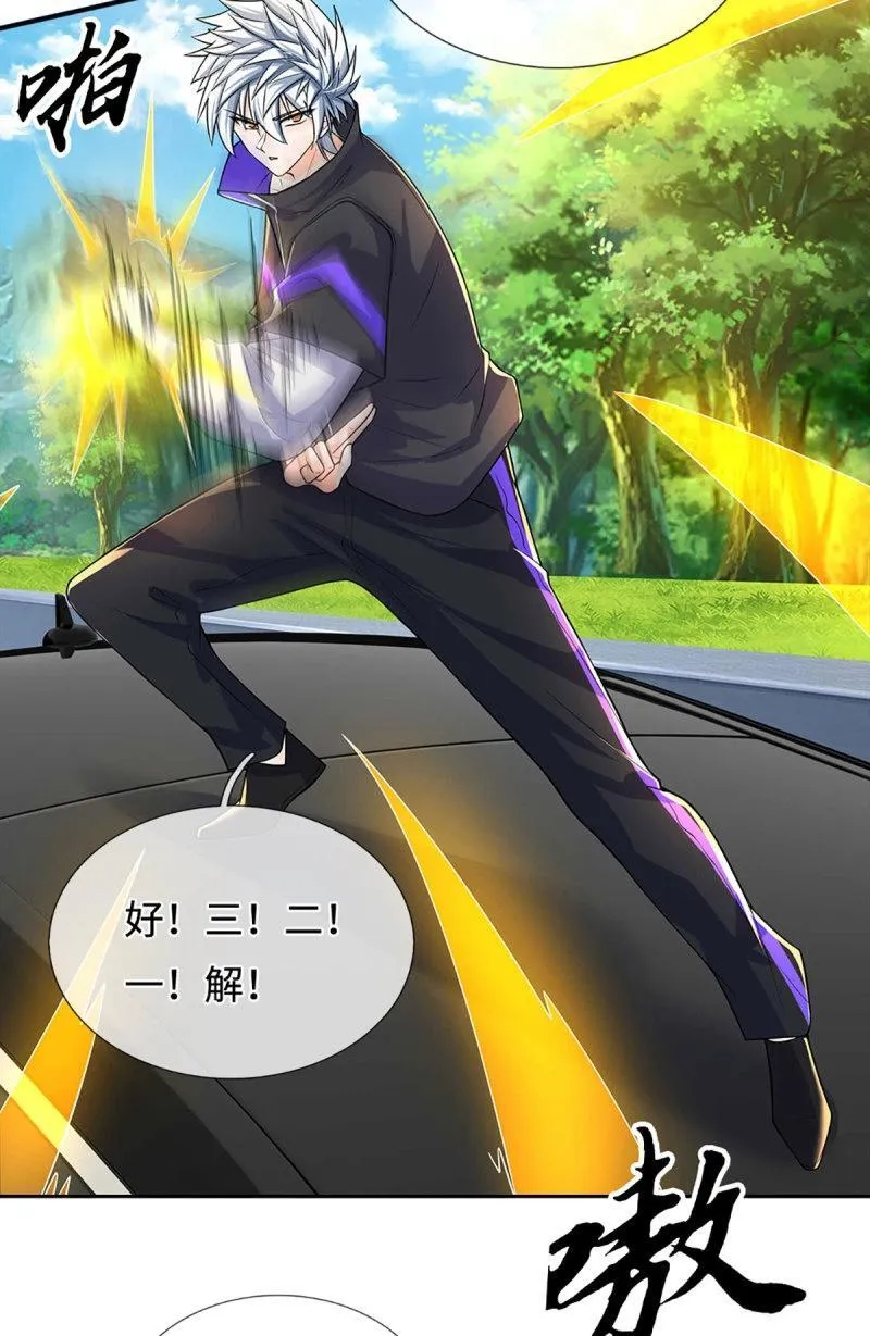 第423话 第419话 这小子到底哪好4