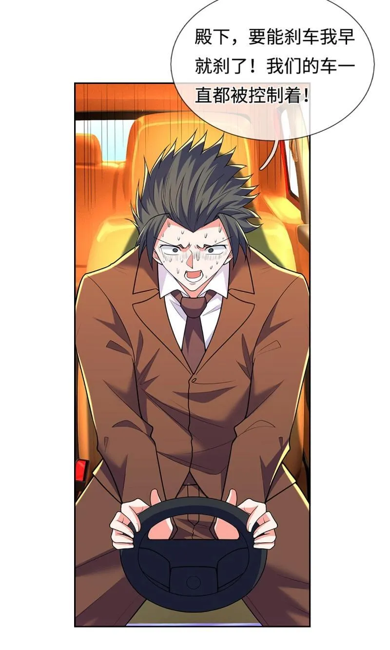 第422话 第418话 血月幻境，交给我吧21