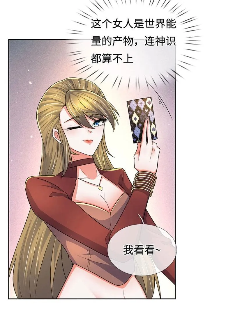 第428话 第424话 专治各种嘴硬8
