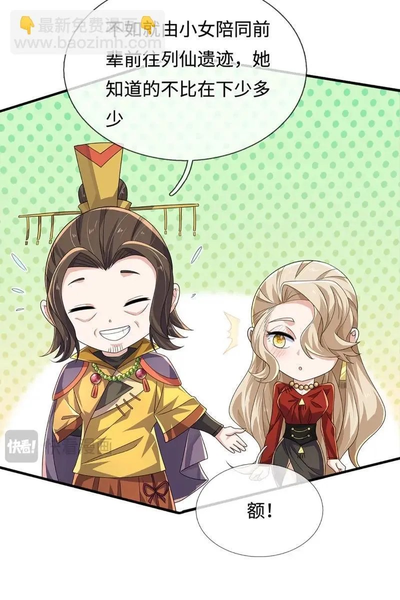第425话 第421话 黑白世界16