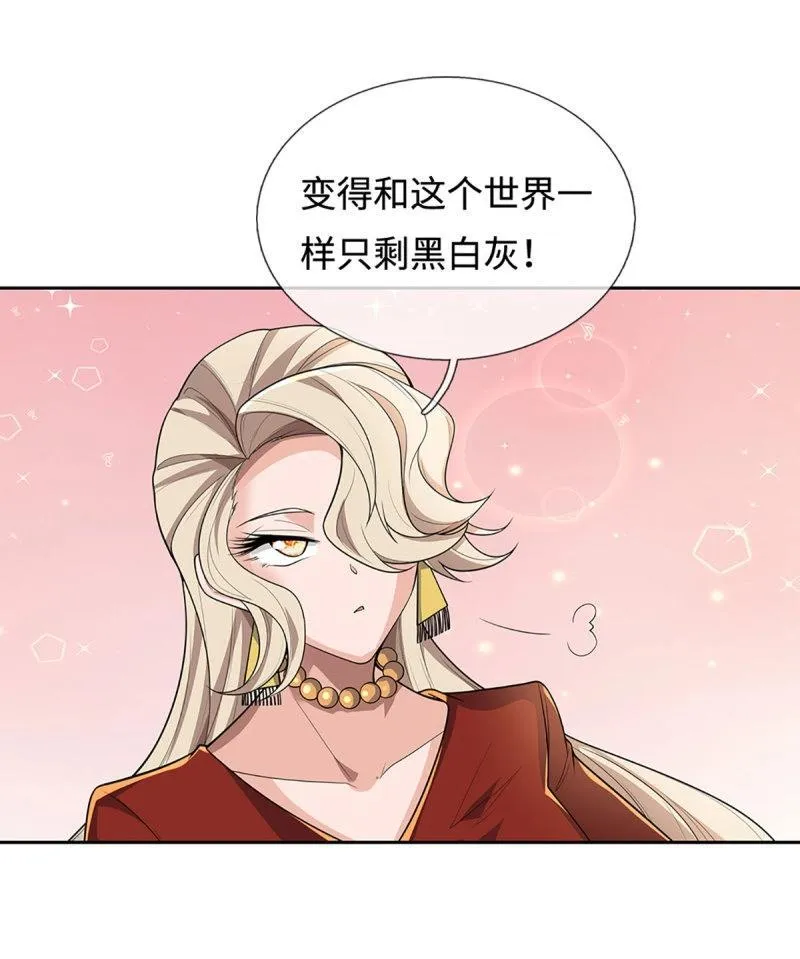 第426话 第422话 不愧本宫看上的男人7