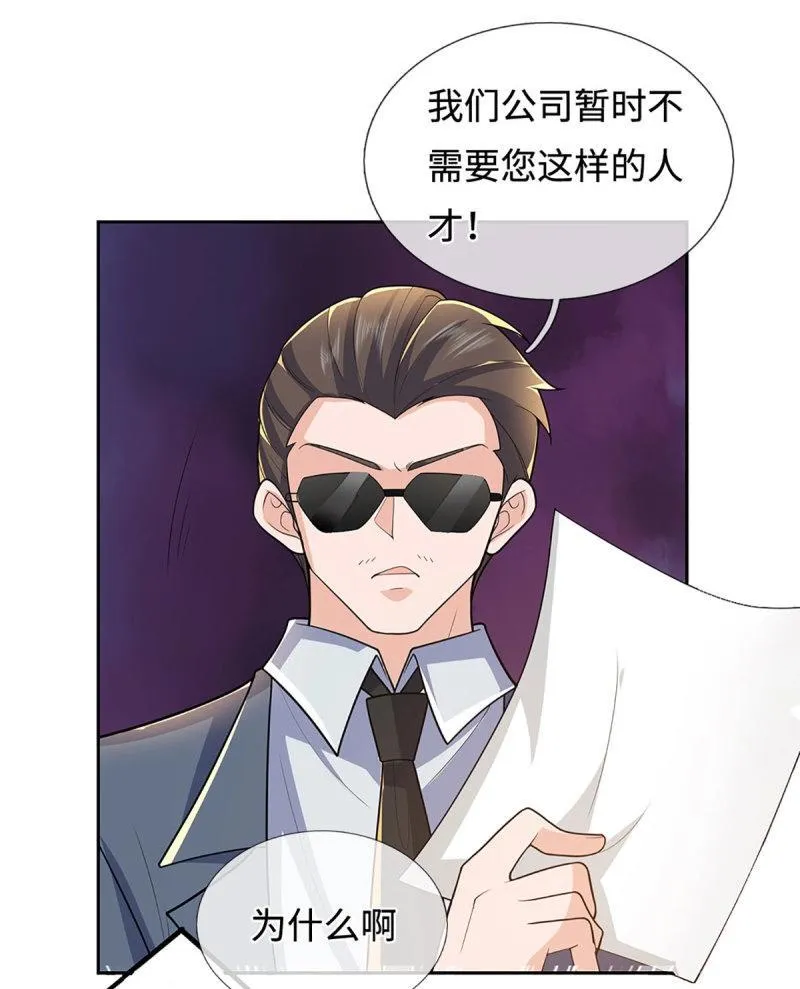 第429话 第425话 百年修士在线求职15