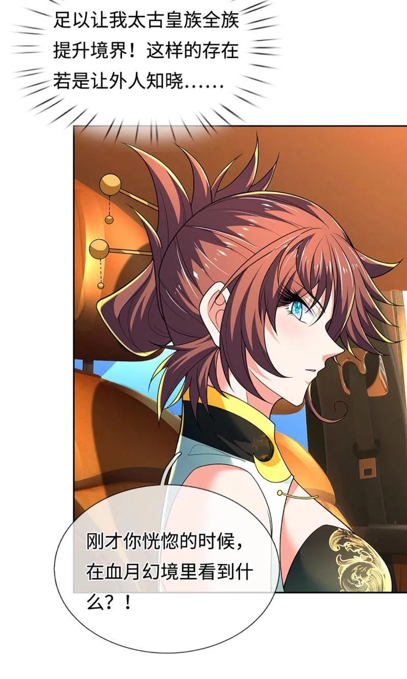 第422话 第418话 血月幻境，交给我吧15