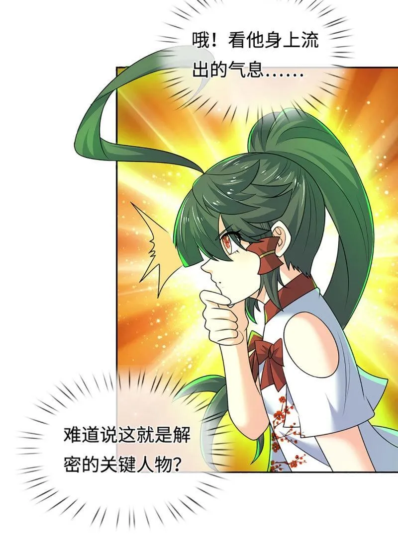 第430话 第426话 开局学渣，惊艳全场15