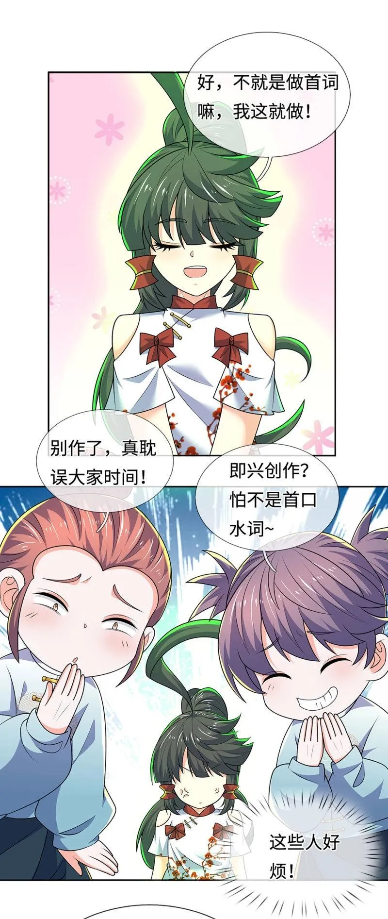 第430话 第426话 开局学渣，惊艳全场13