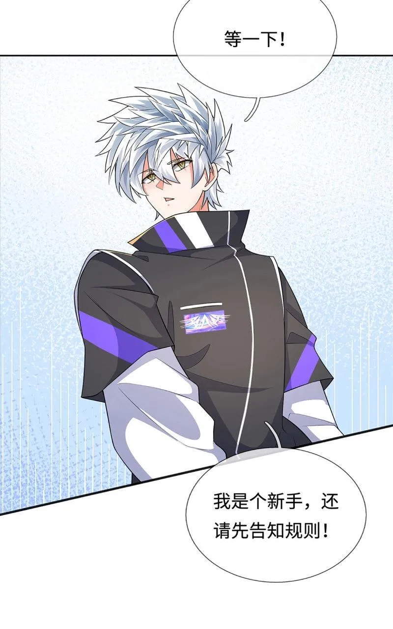 第428话 第424话 专治各种嘴硬12