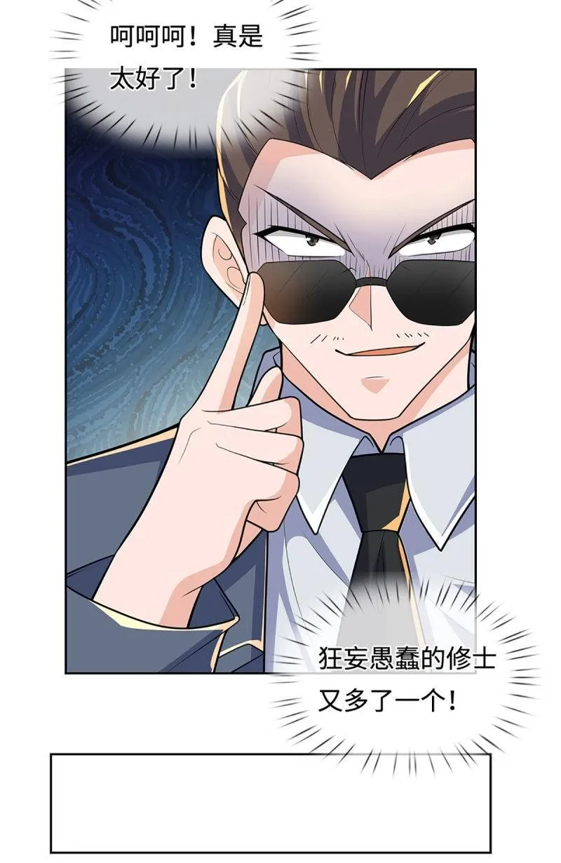 第430话 第426话 开局学渣，惊艳全场3