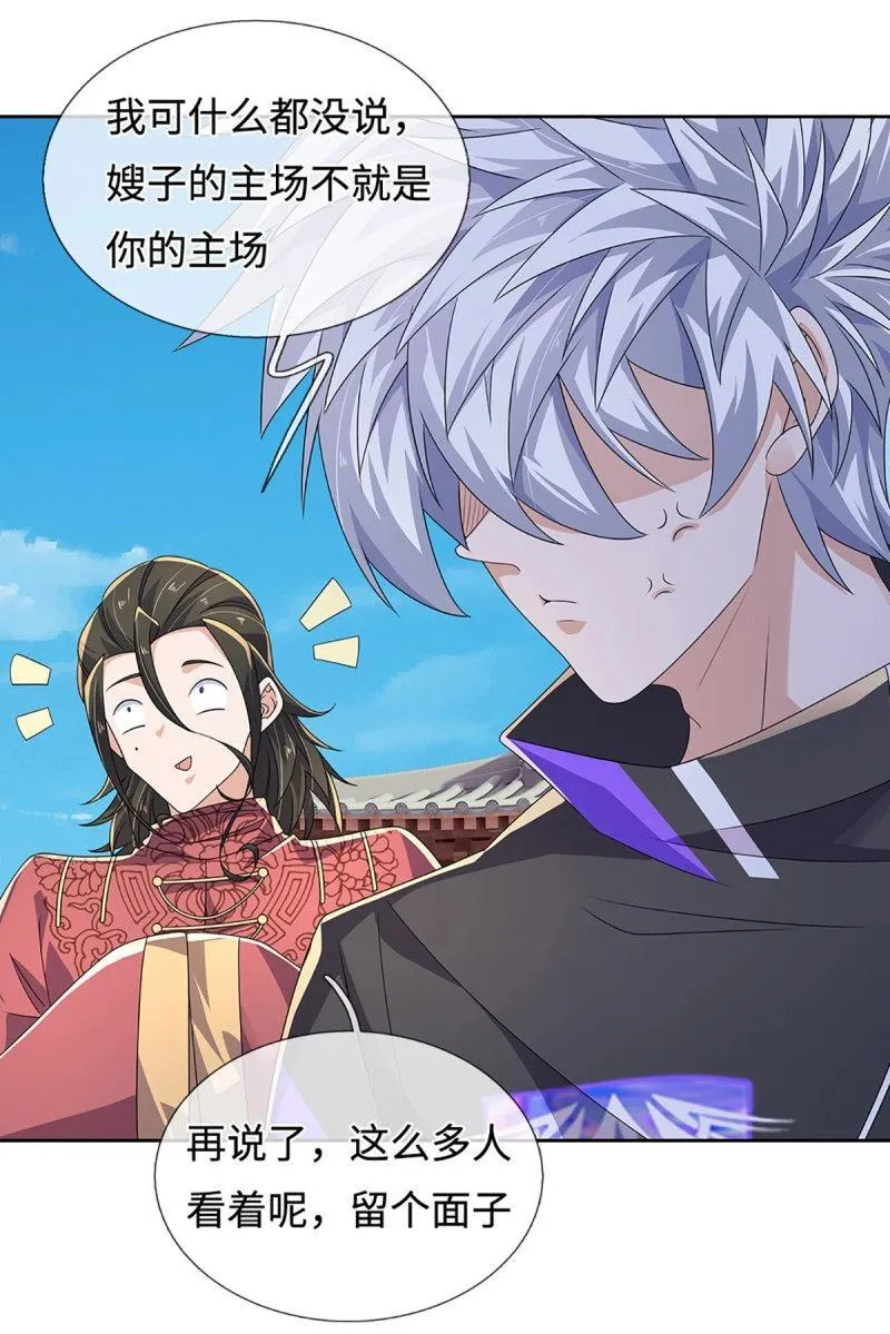 第425话 第421话 黑白世界10